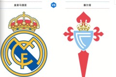 西甲赛场乌龙逆转风云，皇马全胜领跑联赛